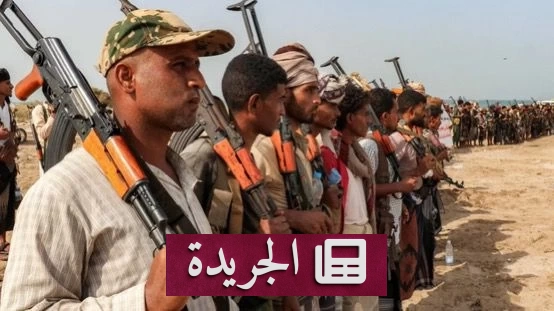 الحوثيون يشنون 10 صواريخ باليستية والقوات الحكومية تخوض معارك حامية في تعز - آخر الأخبار - الجريدة