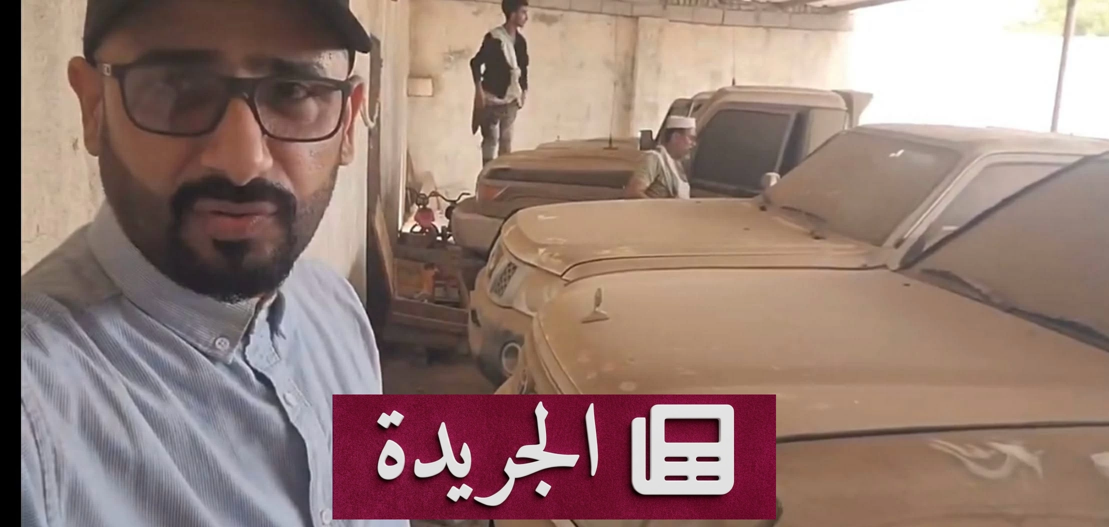 الحوثيون يسرقون 8 مركبات أممية ويسلطون الرعب على الساحل الغربي اليمني - آخر الأخبار - الجريدة