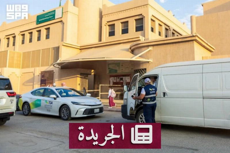 الهيئة العامة للنقل تحذر من المخاطر في النقل التعليمي وتدعو إلى الالتزام بالأنظمة - آخر الأخبار - الجريدة
