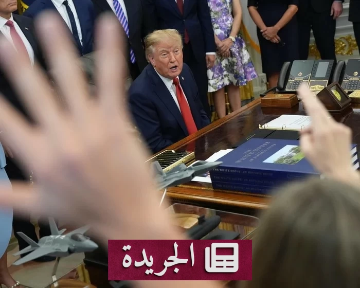 القضاء الأميركي يعيد حق المؤسسات الإعلامية الثلاث في تغطية البيت الأبيض مؤقتاً - آخر الأخبار - الجريدة