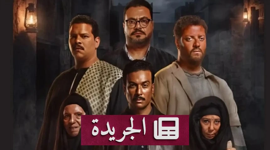 القضاء يفصل بين أهالي ضحايا بني مزار وصناع مسلسل القصة الكاملة - آخر الأخبار - الجريدة