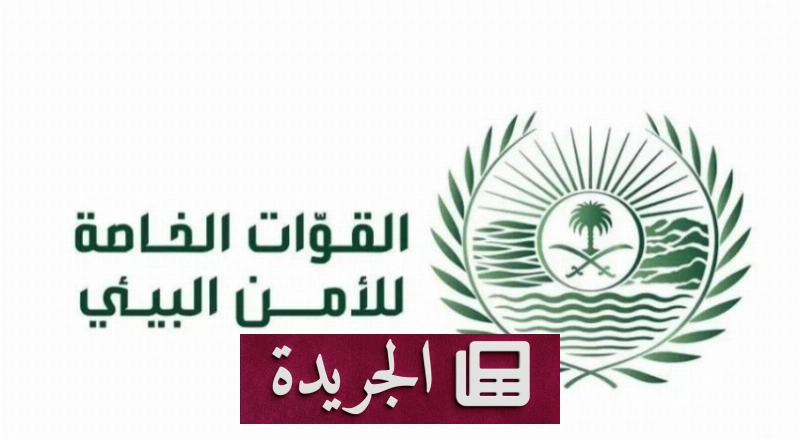 القوات الخاصة للأمن البيئي تضبط 4 مواطنين لاصطياد فطريات دون ترخيص - آخر الأخبار - الجريدة