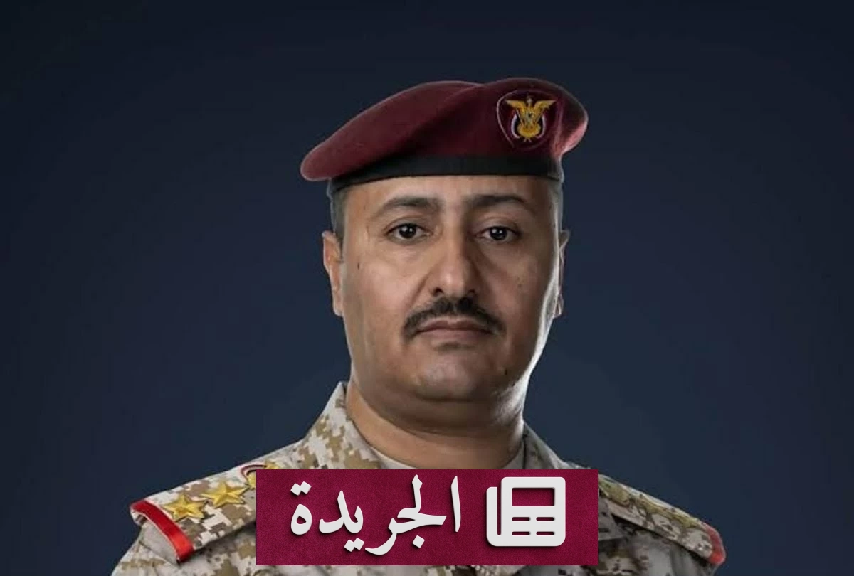 القوات المسلحة اليمنية تعلن بدء معركة التحرير لإنهاء الانقلاب الحوثي - آخر الأخبار - الجريدة