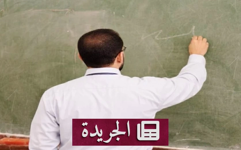 الكويت تعلن إنهاء خدمات 7019 معلمًا.. هل يشمل المصريون؟ - آخر أخبار الجريدة