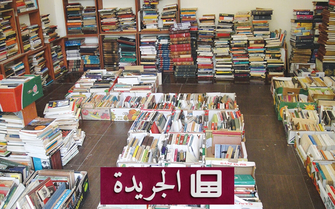 الكتاب المستعمل.. جسر بين الماضي والحاضر في عالم المعرفة - آخر الأخبار - الجريدة