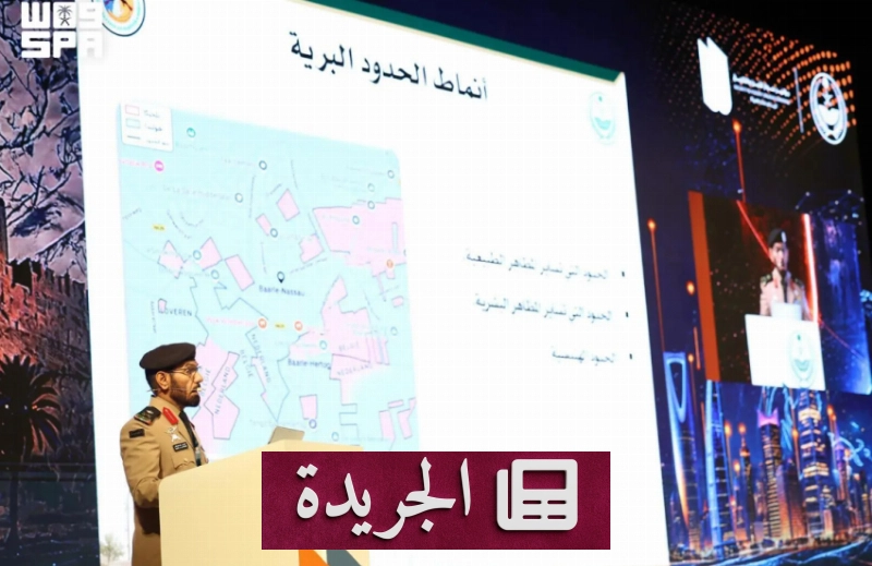 اللواء الودعاني يستعرض تطور منظومة حرس الحدود بالمملكة - آخر أخبار الجريدة