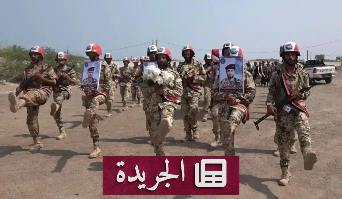 المقاومة الوطنية تكشف خسائرها في معارك الساحل الغربي وتتهم الحرس الثوري الإيراني - آخر الأخبار - الجريدة