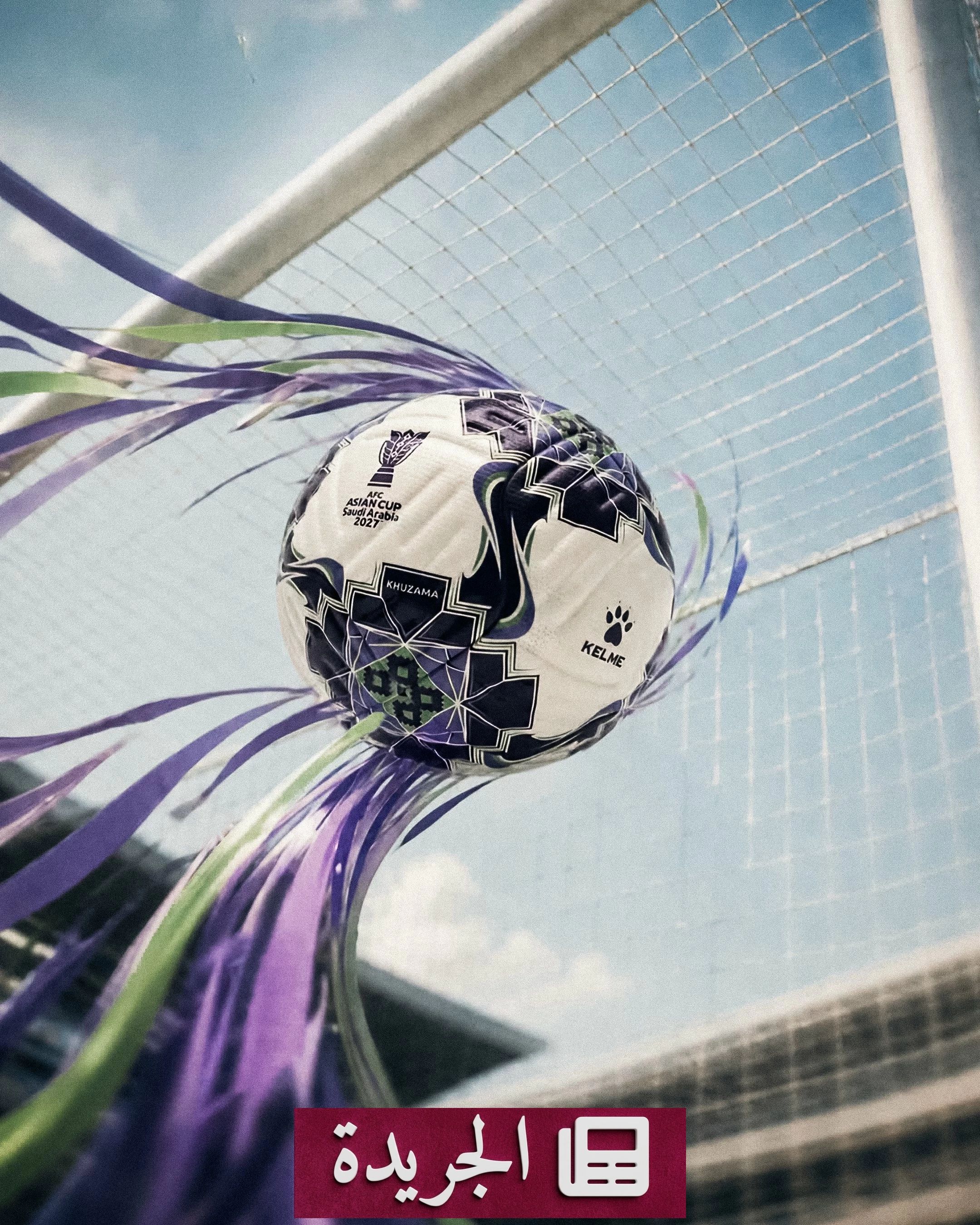 المملكة على أهبة الاستعداد لاستضافة كأس آسيا 2027 بعد 100 يوم من انطلاقها - آخر الأخبار - الجريدة