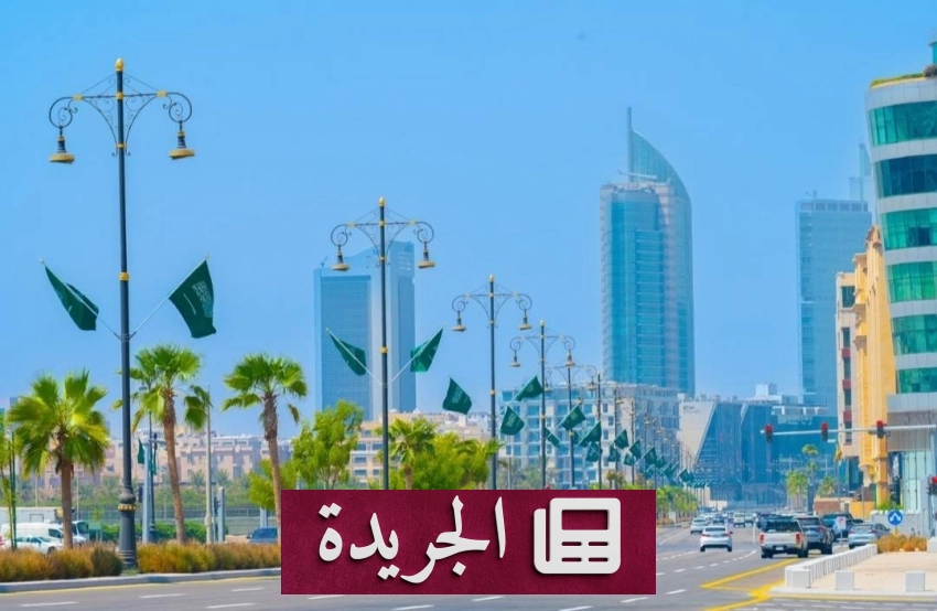 المملكة تحتفل باليوم الوطني بتظاهرات عسكرية وثقافية واسعة - آخر الأخبار - الجريدة