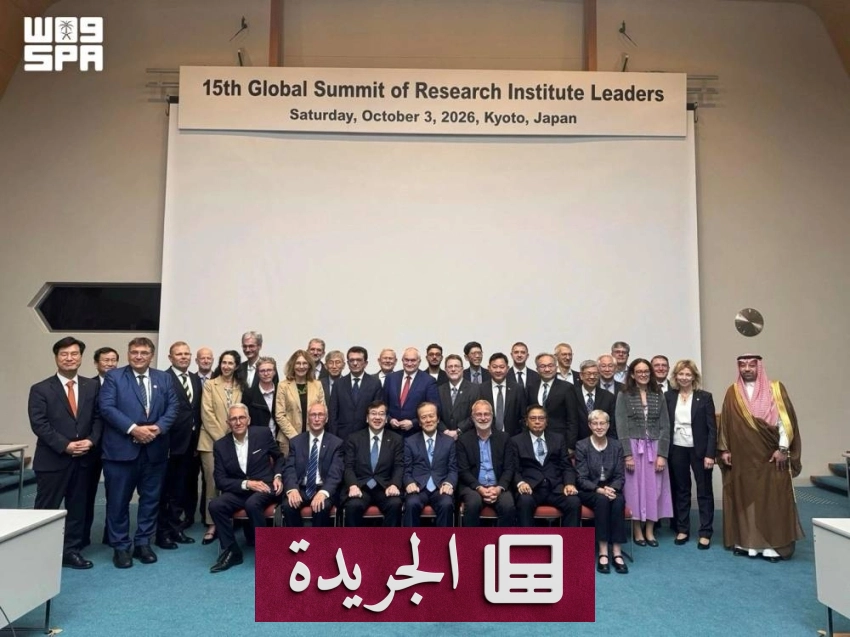 المملكة تتفاعل مع التحولات العلمية والتنموية في منتدى كيوتو - آخر الأخبار - الجريدة