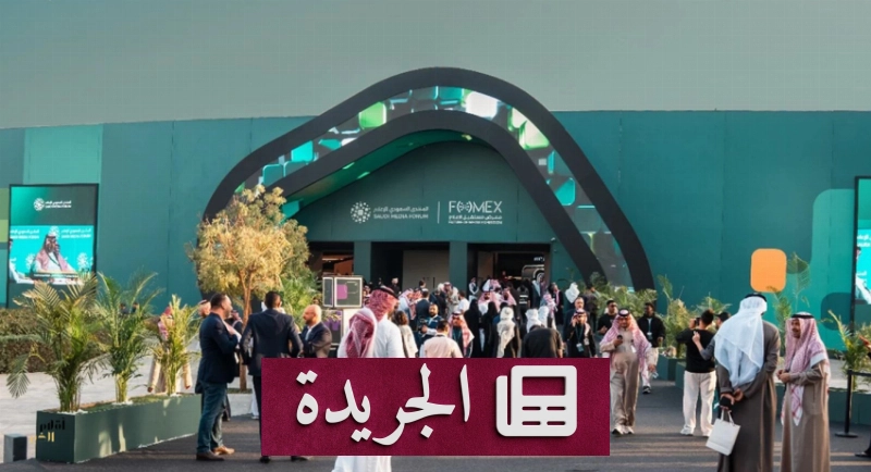 صورة إعلان المنتدى السعودي للإعلام الذي يستعد لاستقبال 300 متحدث و250 مؤسسة عالمية