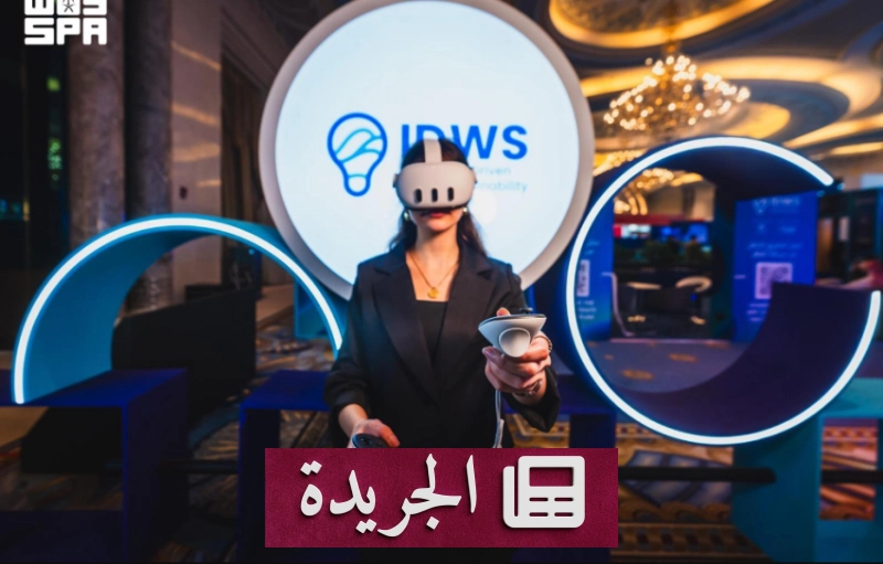 المؤتمر الدولي للمياه 2026 ينطلق بمشاركة عالمية واسعة - آخر الأخبار - الجريدة