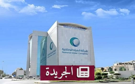 «المياه الوطنية» ترد على شكاوى انقطاع المياه في إجازات نهاية الأسبوع - آخر أخبار الجريدة