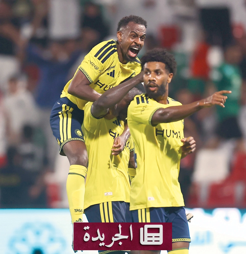 لاعبو النصر يحتفلون بفوزهم الدرامي 3-2 على الاتفاق في مباراة تاريخية