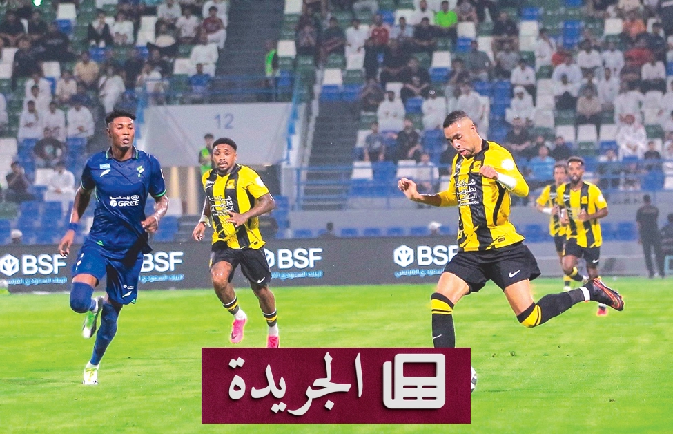 النصيري وإهدار الفرص يثير قلق جماهير الاتحاد بعد تعادل سلبي - آخر الأخبار - الجريدة