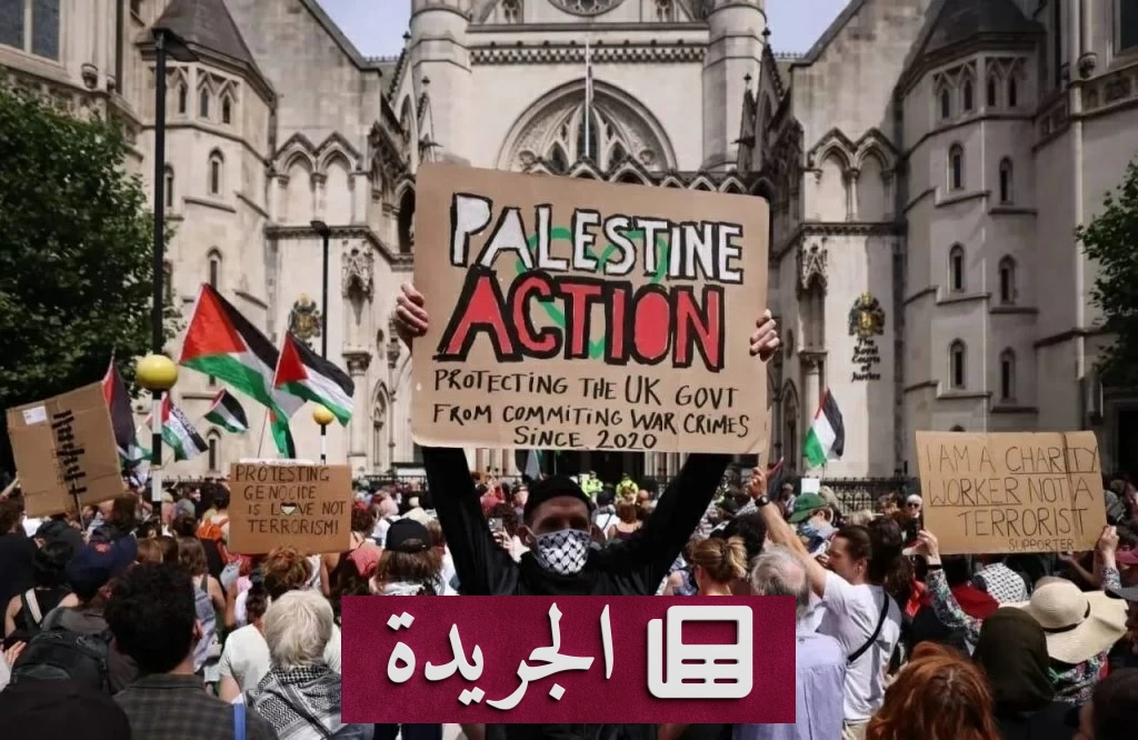 الولايات المتحدة تعلن تصنيف «فلسطين أكشن» جماعة إرهابية وتضرب «المسار البديل» - آخر الأخبار - الجريدة