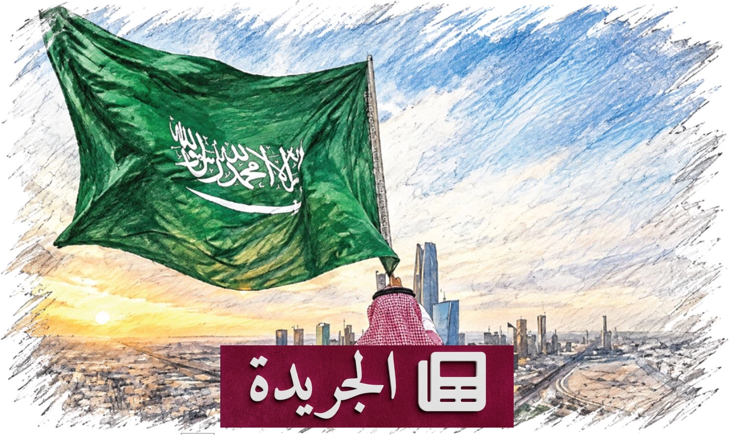 الوطن في اللغة والحياة.. من المفرد إلى الجمع - آخر الأخبار - الجريدة