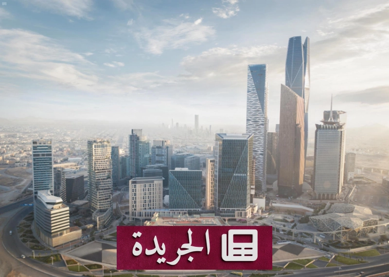 الرياض ضمن قائمة أفضل 100 تجمعا ابتكاريا عالميا لعام 2026 - آخر الأخبار - الجريدة