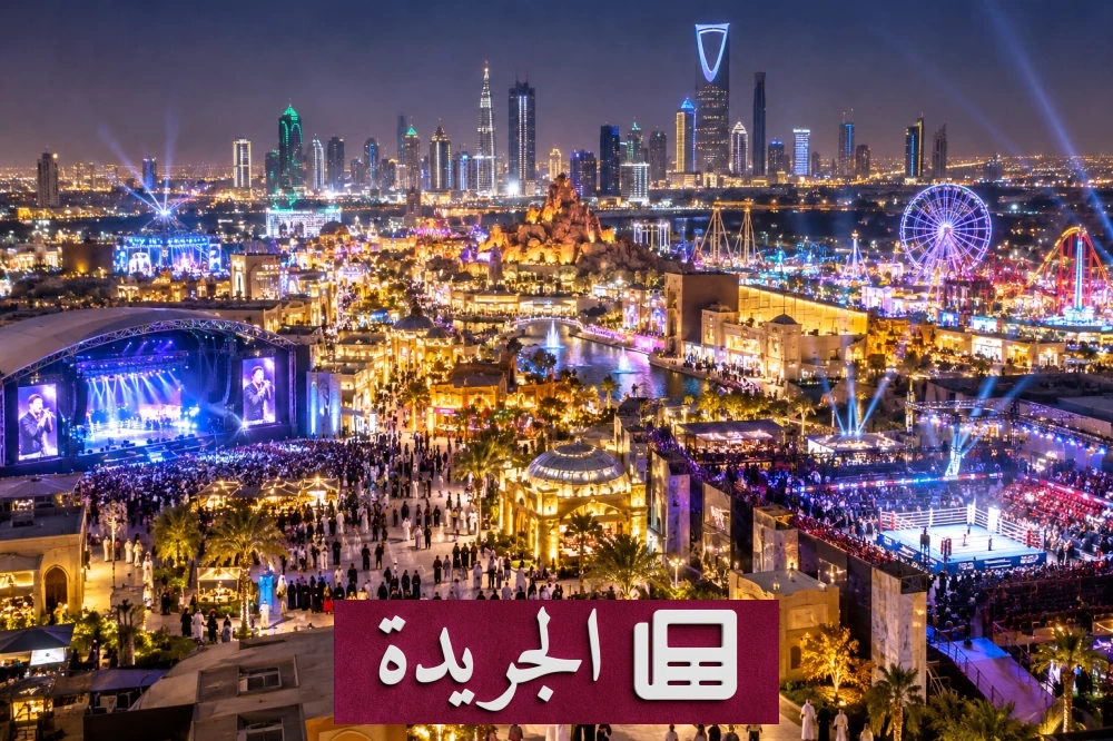 الرياض تستعد لاستقبال موسمها الترفيهي السابع بفعاليات متنوعة على مدى 10 أسابيع - آخر أخبار الجريدة