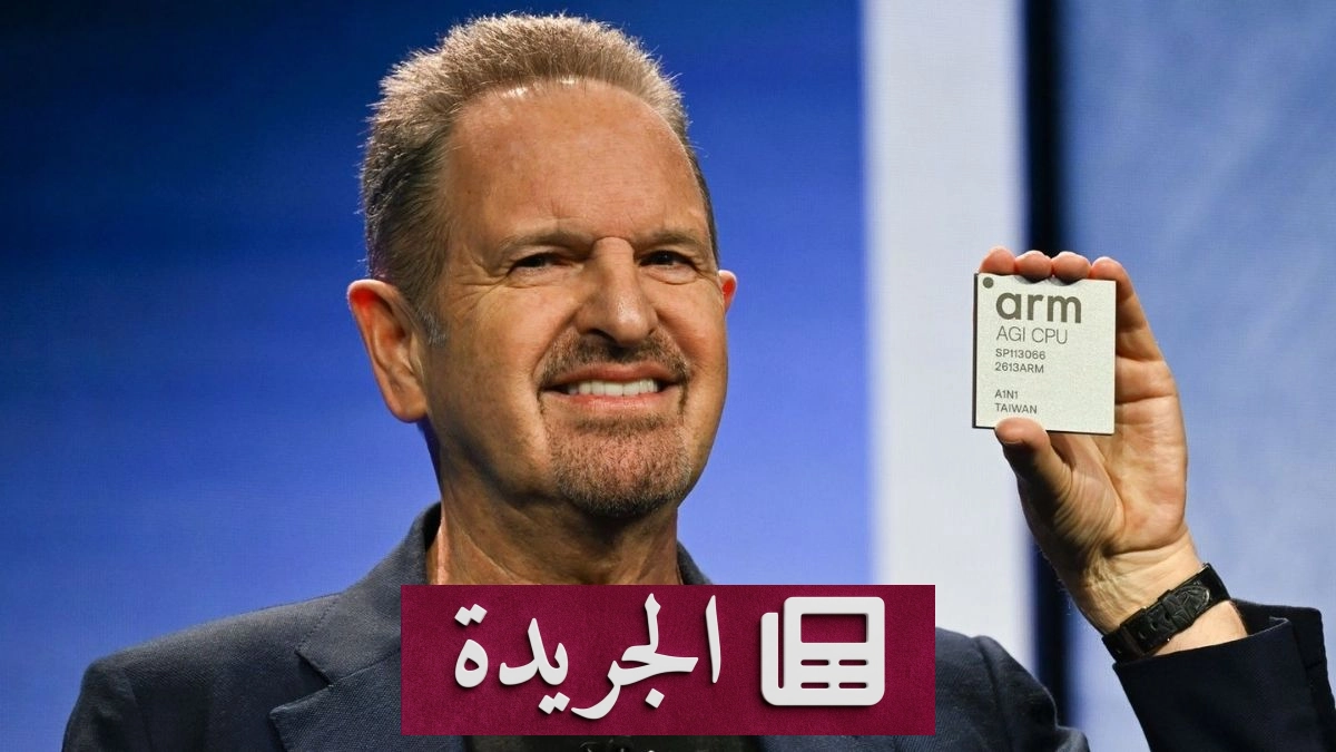 الرئيس التنفيذي لشركة Arm يتوقع تحقيق إيرادات قياسية من معالج الذكاء الاصطناعي AGI - آخر أخبار الجريدة