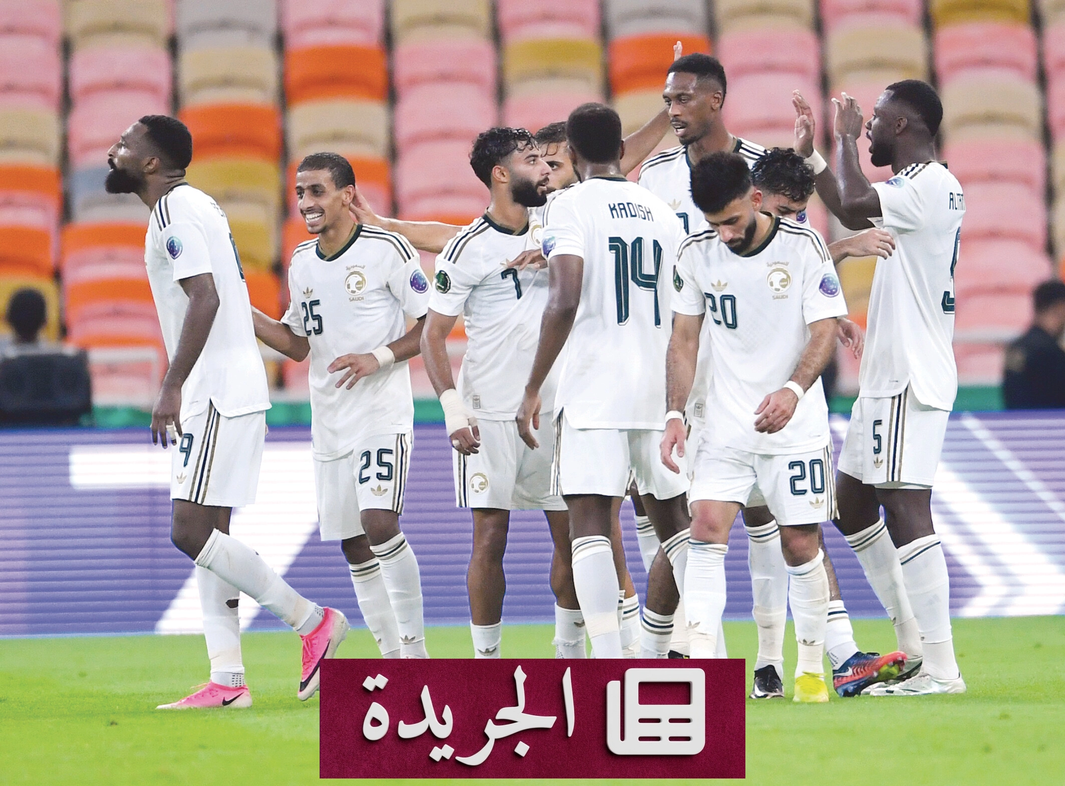 السعودية في نصف نهائي الخليج بعد تعافيها من الانتقادات - آخر أخبار الجريدة