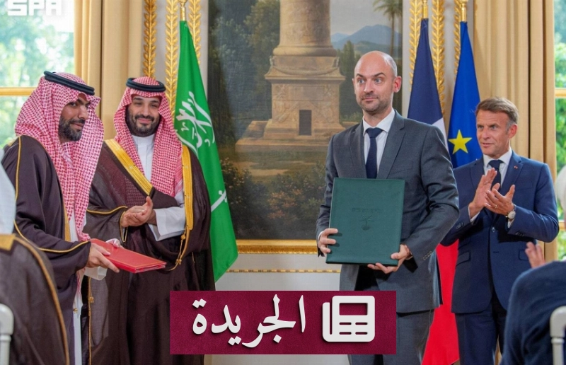 السعودية وفرنسا تتعهدان بتعزيز الاستقرار الإقليمي والشراكات الاقتصادية - آخر الأخبار - الجريدة