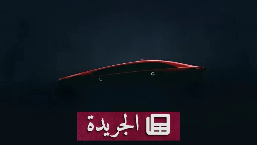السعودية تعلن موعد الكشف عن أولى سياراتها الكهربائية الوطنية - آخر الأخبار - الجريدة