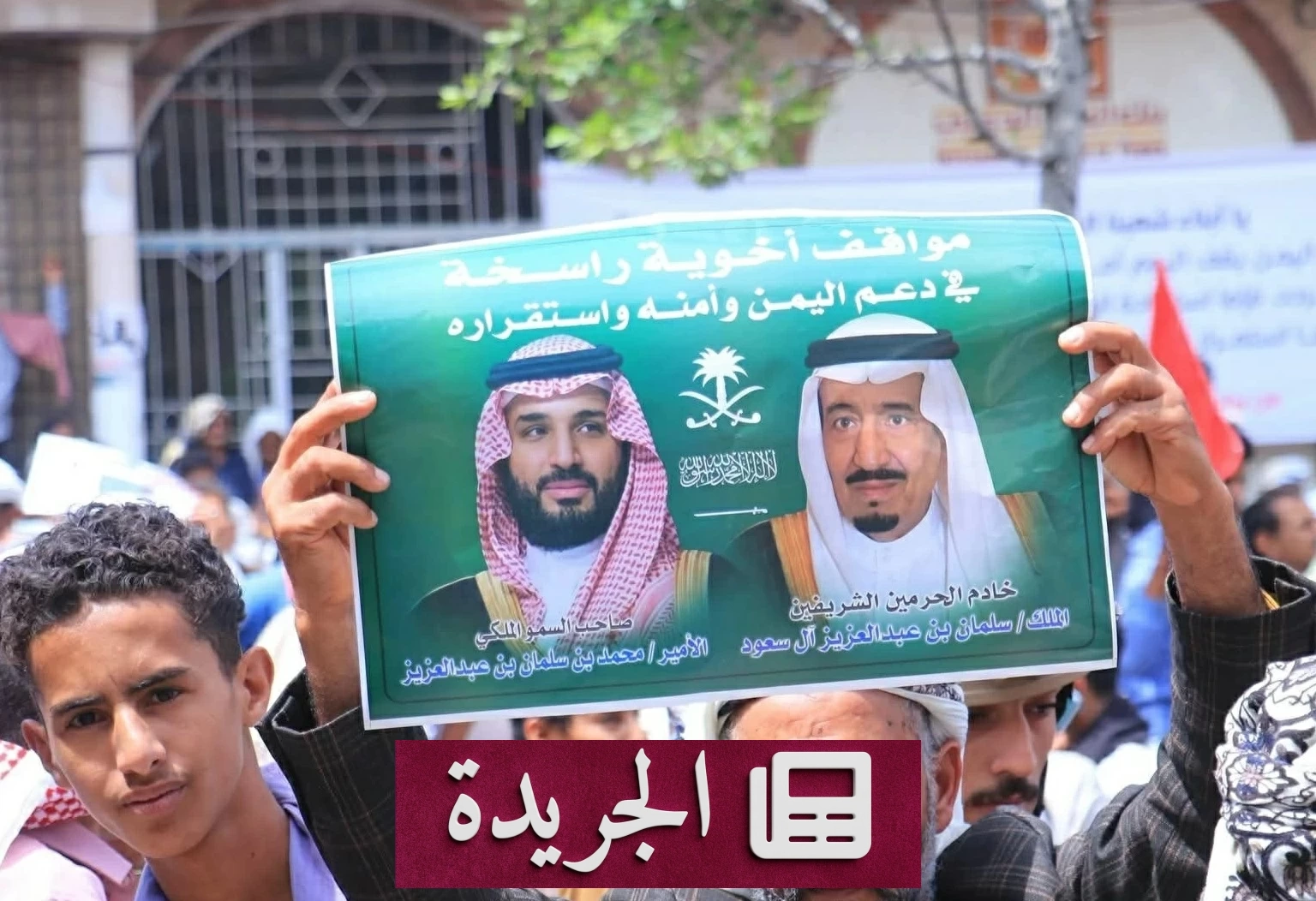 السعودية تدعم الموازنة اليمنية بدفعة جديدة تتجاوز 224 مليون ريال - آخر الأخبار - الجريدة