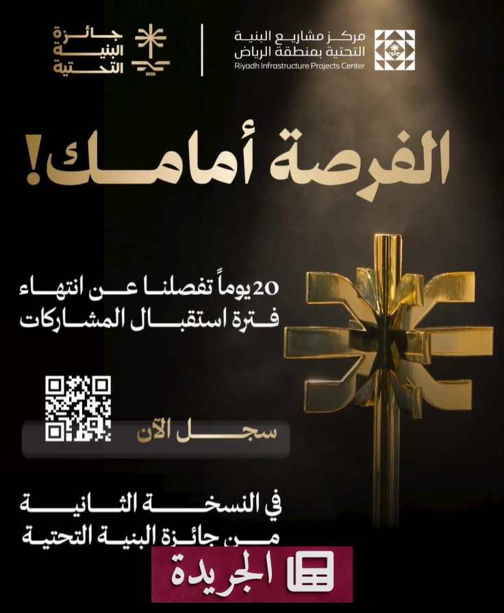 السعودية تحتفل باليوم الوطني بمشاركة أفريقية واسعة وفعاليات متعددة - آخر الأخبار - الجريدة