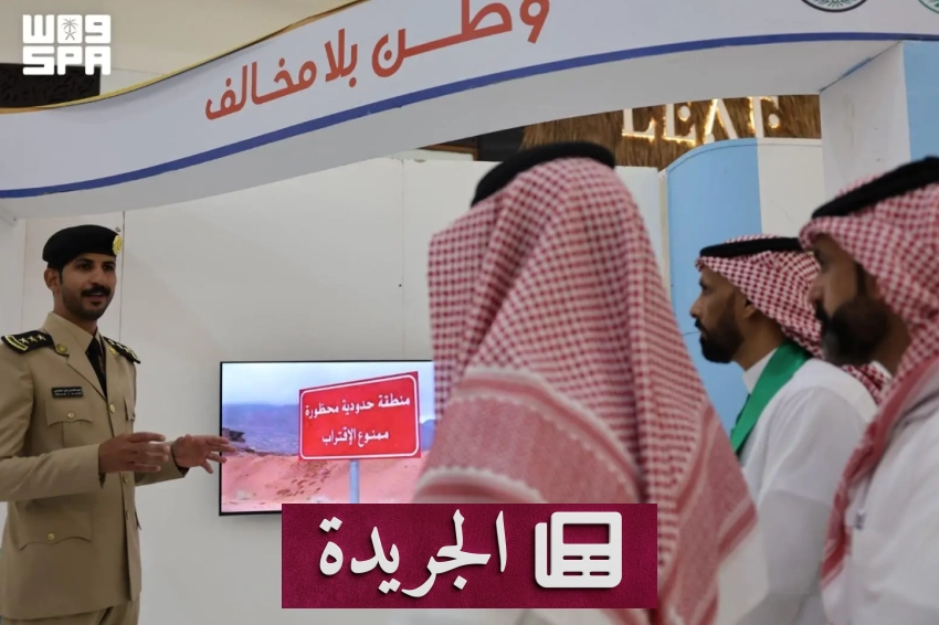 السعودية تحتفل بفعاليات ثقافية ودبلوماسية عالمية في مناسباتها الوطنية - آخر الأخبار - الجريدة