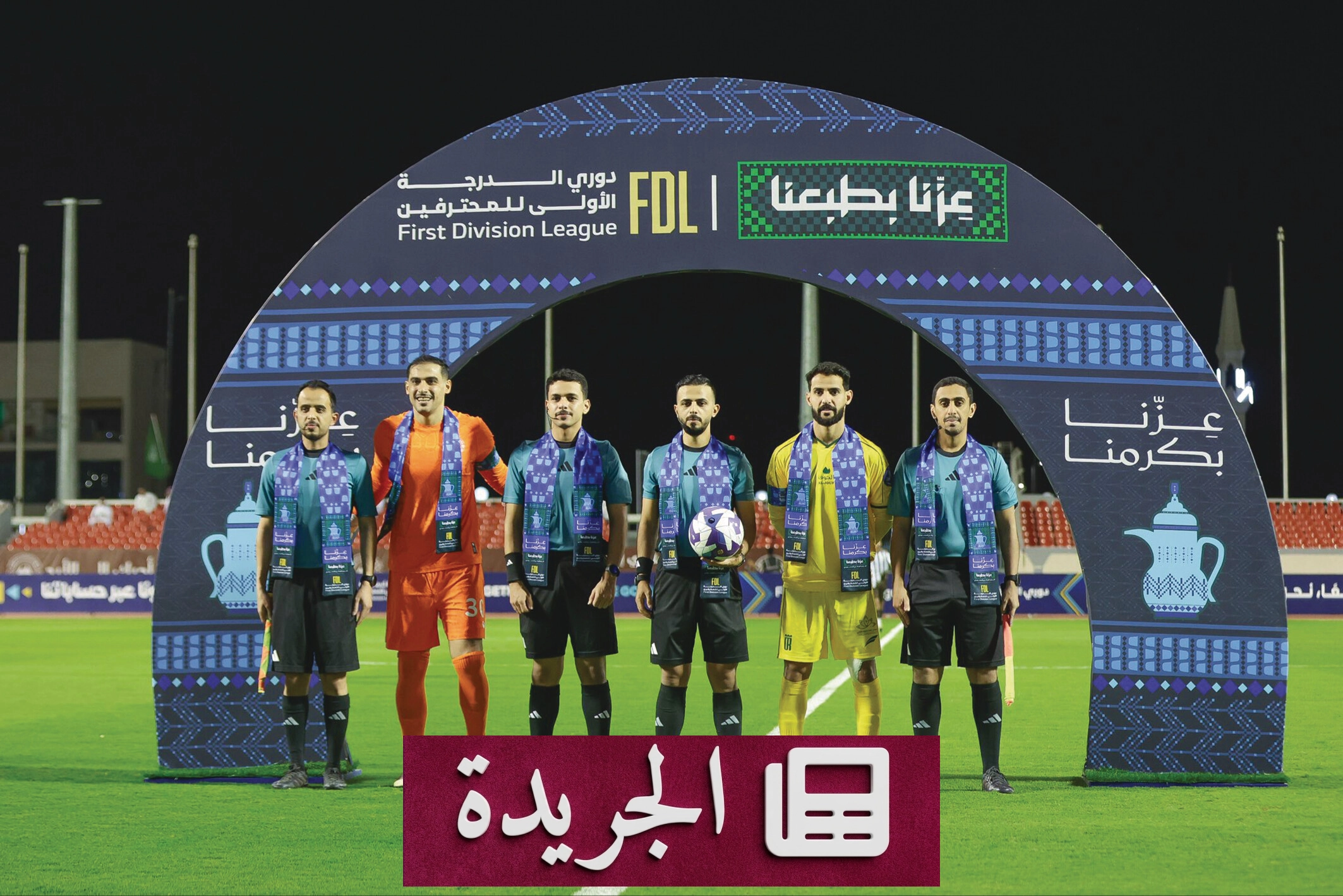 السعودية تحتفل بيومها الوطني 96.. عزّنا بطبعنا - آخر الأخبار - الجريدة