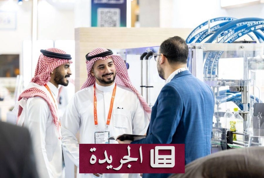 السعودية تحتفل بيومها الوطني مع ضيوف من إفريقيا ومبادرات عمرانية في مكة - آخر الأخبار - الجريدة