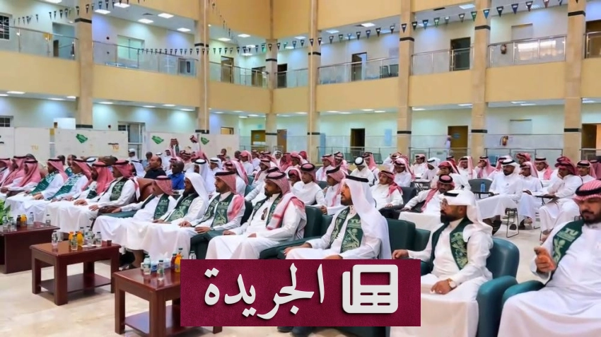 السعودية تتقدم في مجالات التعليم والاقتصاد والبيئة تحت مظلة رؤية 2030 - آخر الأخبار - الجريدة