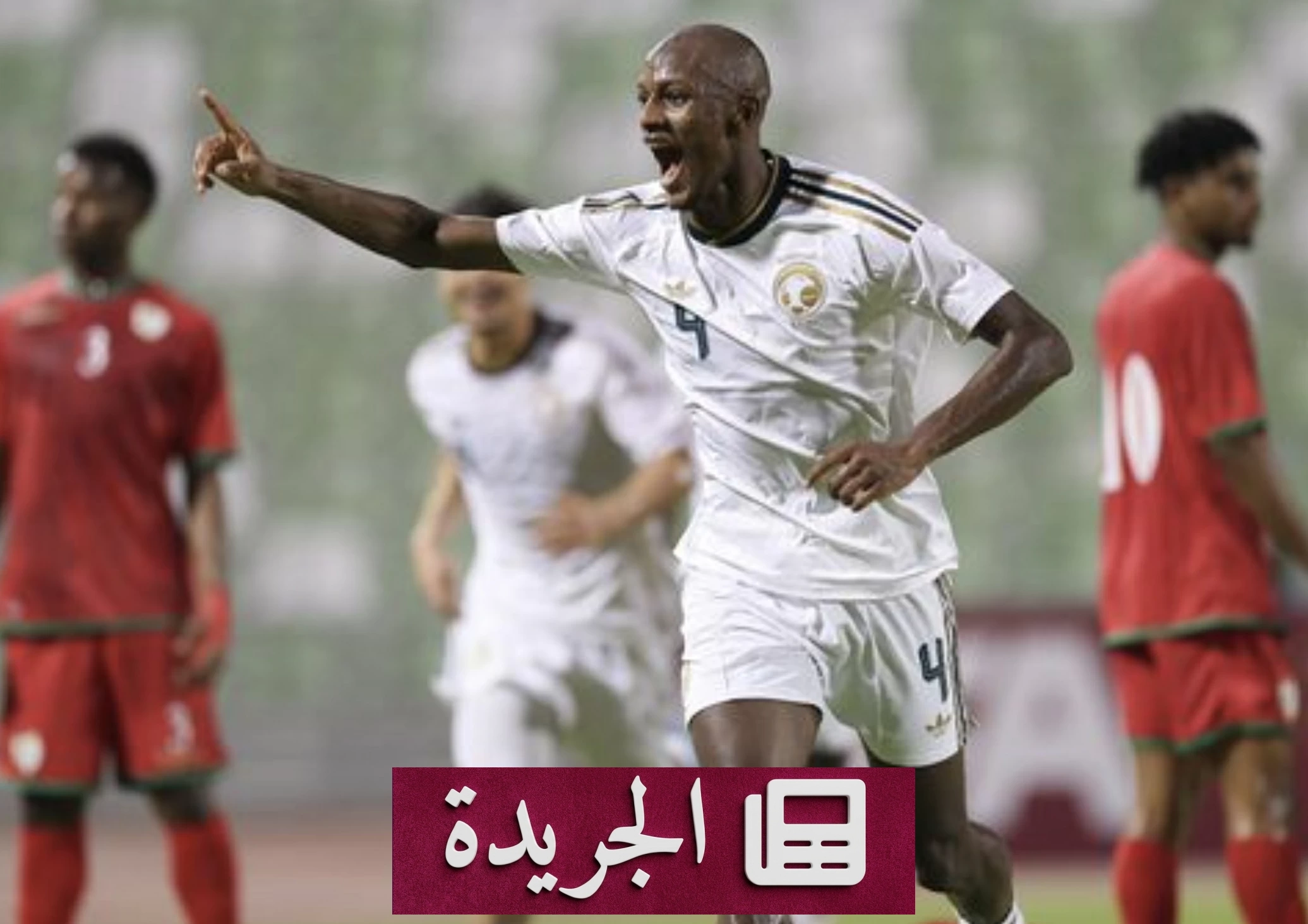 الشباب السعودي يتصدر المجموعة الخامسة بثلاث نقاط بعد الفوز على عمان 3-2 - آخر الأخبار - الجريدة