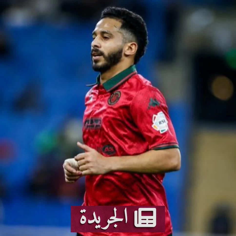 الشباب يستهدف الظهير رمزي صولان لتعزيز صفوفه - آخر الأخبار - الجريدة
