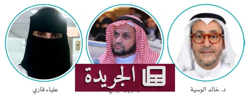 الشورى يدعو الصندوق العقاري لتطوير حلول تمويلية مبتكرة - آخر الأخبار - الجريدة