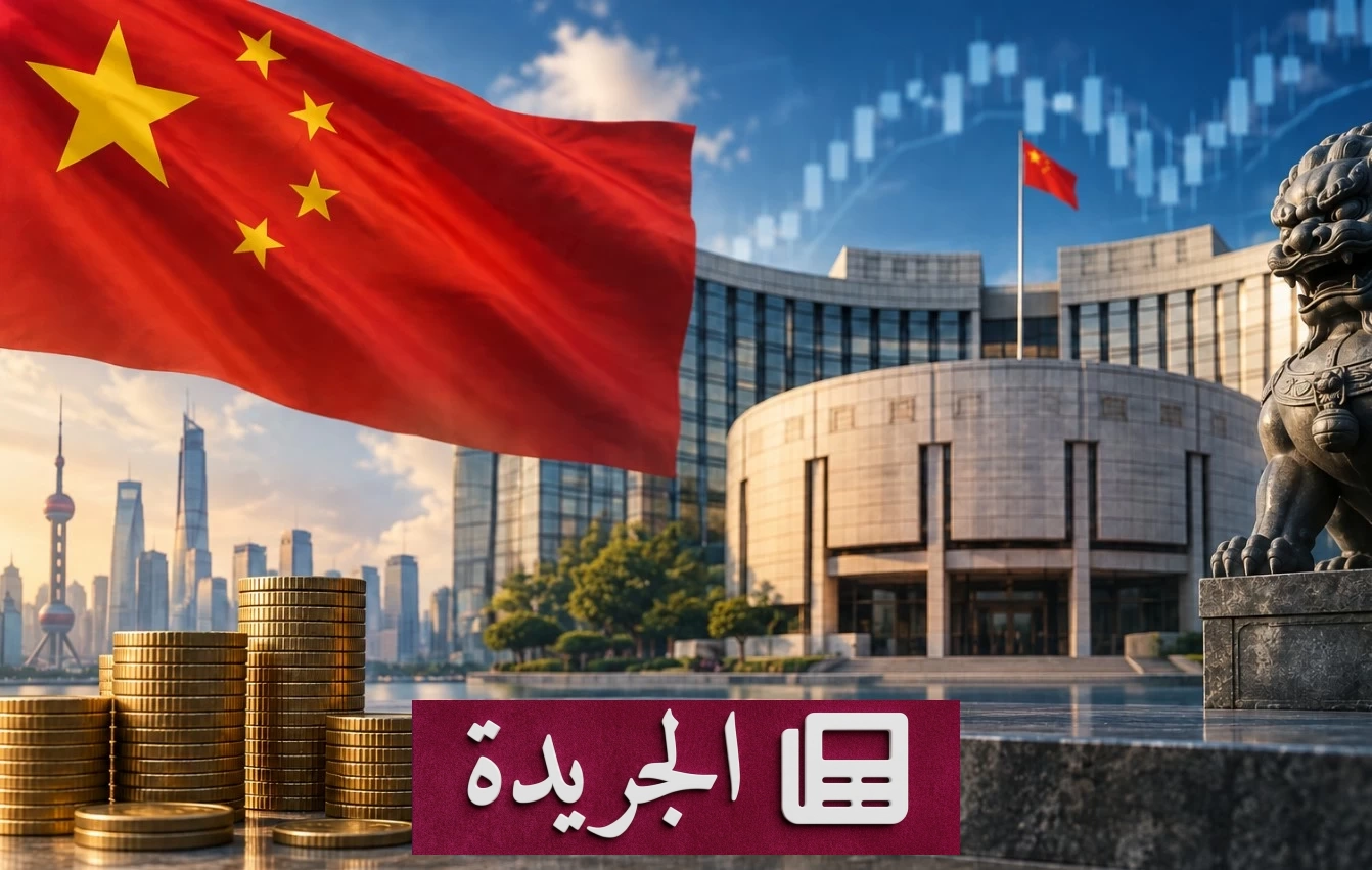 الصين تحافظ على أسعار الفائدة الرئيسية دون تغيير للشهر السادس عشر على التوالي - آخر أخبار الجريدة