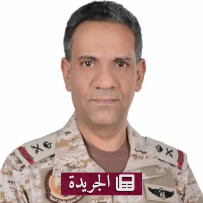التحالف يؤكد حق المملكة في الدفاع عن سيادتها وردع هجمات الحوثيين - آخر الأخبار - الجريدة