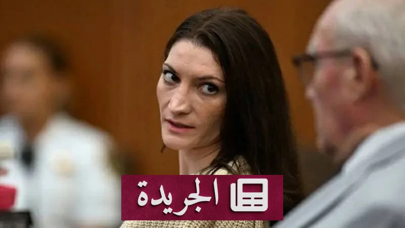 أم أمريكية تخنق أطفالها الثلاثة.. المحكمة تحدد مصيرها بين المرض والقانون - آخر الأخبار - الجريدة