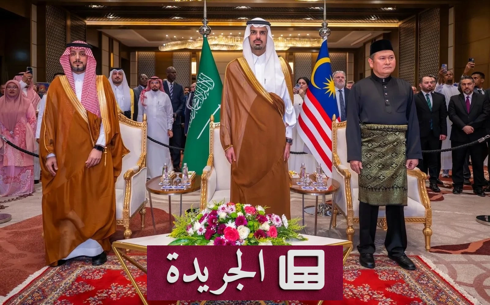 أمين منطقة الرياض يمثل أميرها في احتفال اليوم الوطني الماليزي - آخر أخبار الجريدة