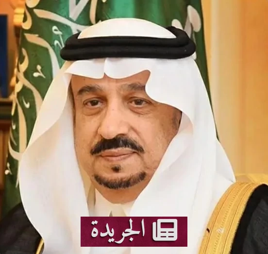 أمير الرياض يقدم عزاءه لوزير الاستثمار في وفاة والده - آخر أخبار الجريدة