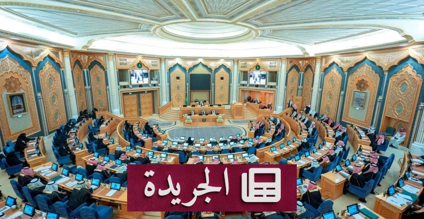 أمير منطقة الرياض يرعى حفل الهيئة العامة للأوقاف في ختام اللقاء الدوري للقطاع الوقفي 2026
