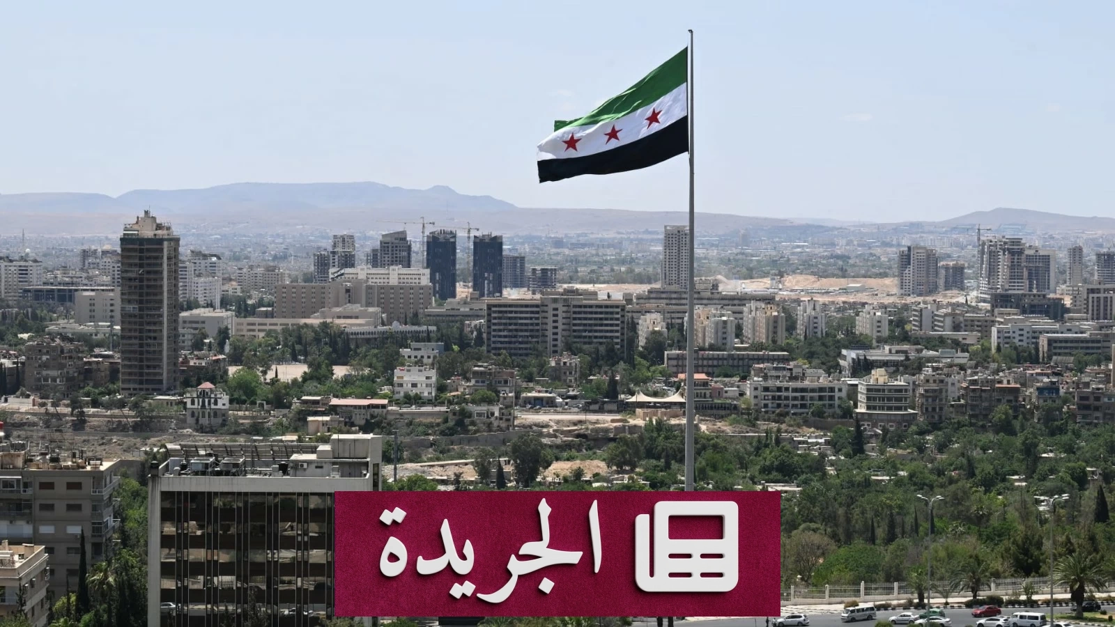 أميركا تلغي الحظر العسكري عن سوريا وتفتح الباب أمام صفقات السلاح - آخر الأخبار - الجريدة