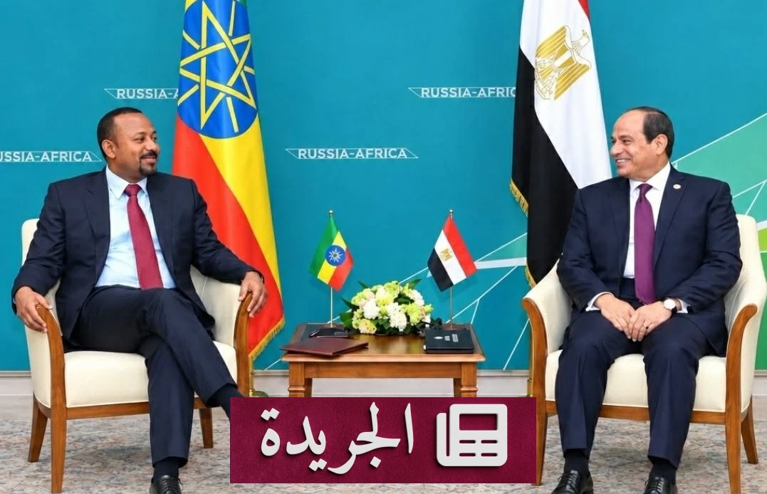 انفجار العلاقات المصرية الإثيوبية.. من اتهامات الدعم العسكري إلى طرد الدبلوماسيين - آخر أخبار الجريدة