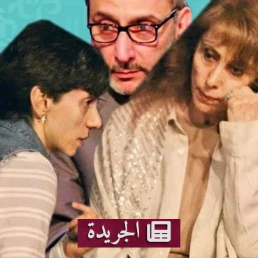 انفجار في البيت الرحباني صراع الإرث بين فيروز وزياد يتحول إلى معركة علنية - آخر أخبار الجريدة