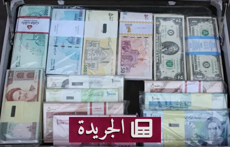 انهيار الريال الإيراني وسط توترات مع واشنطن وطهران - آخر أخبار الجريدة