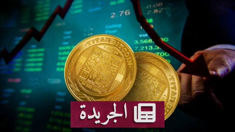 انهيار كارثي لعملة مشفرة أطلقها نجل الرئيس الأمريكي السابق خلال ساعتين - آخر الأخبار - الجريدة