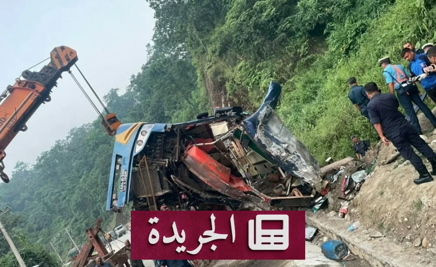 انقلاب حافلة في نيبال يودي بحياة ستة أشخاص ويصيب اثني عشر آخرين - آخر الأخبار - الجريدة