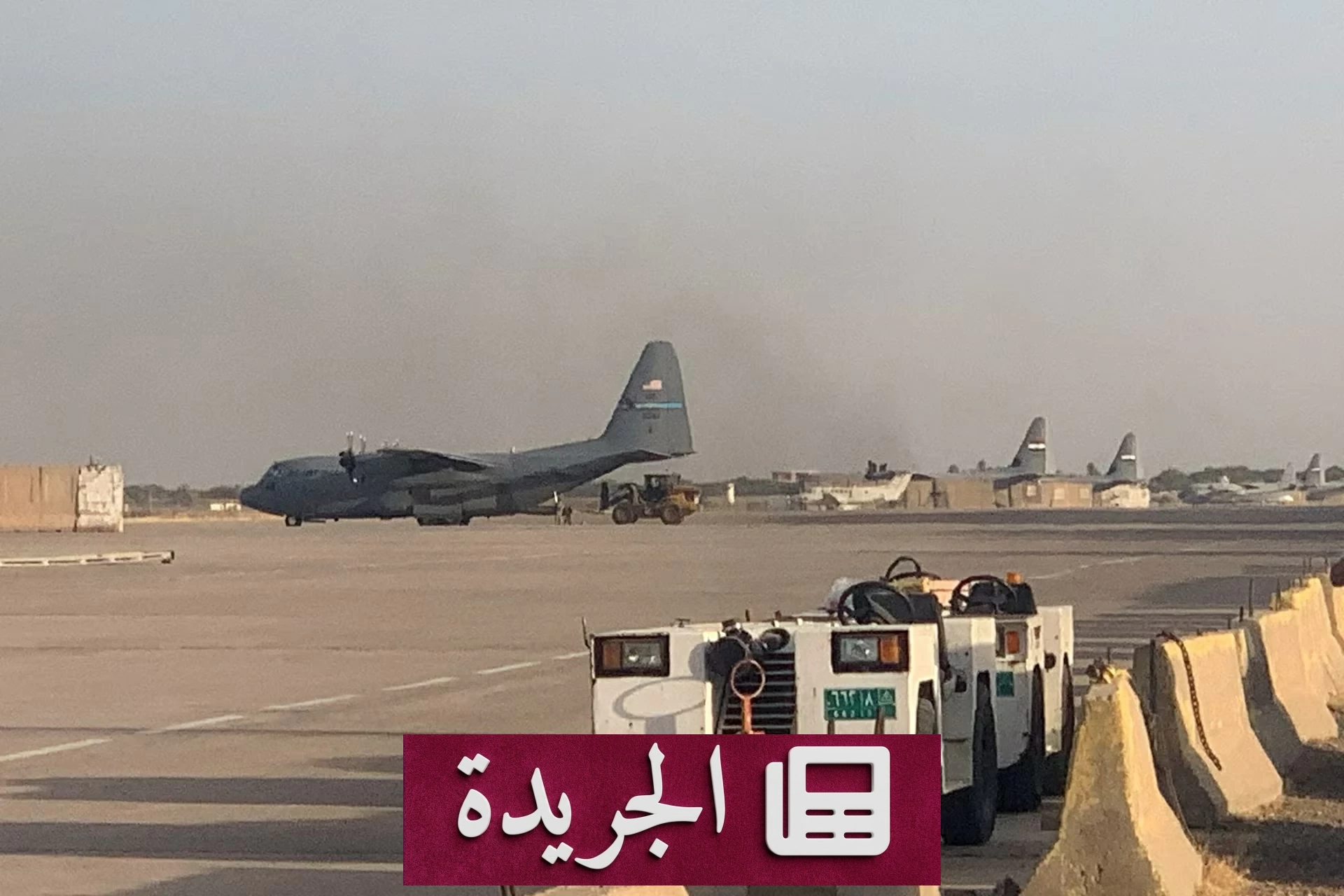 انسحاب التحالف الدولي من العراق نهاية مهمة العزم الصلب - آخر الأخبار - الجريدة