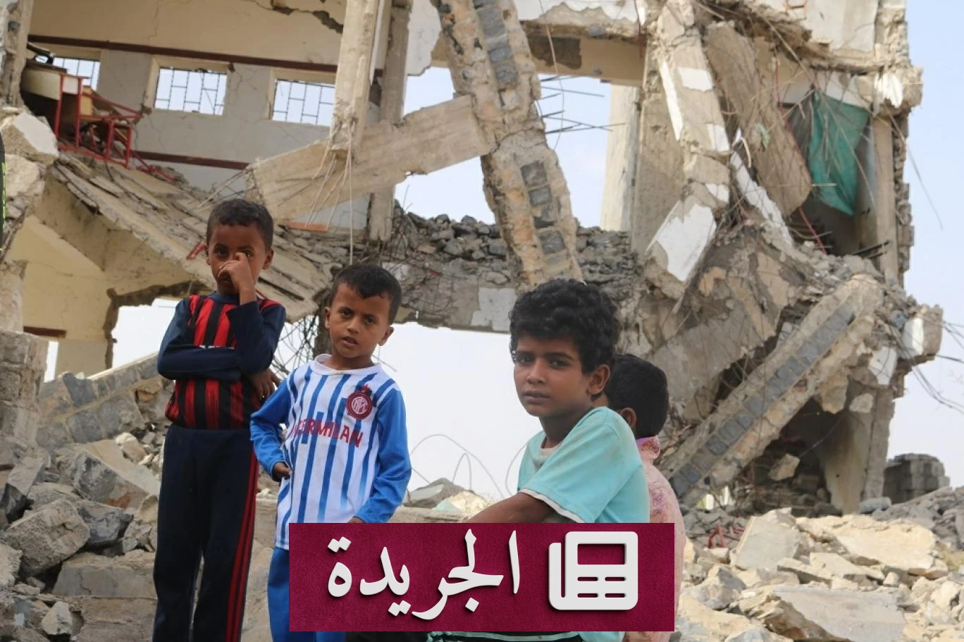 انتهاكات مروعة: 36 ألف جريمة بحق أطفال اليمن خلال تسع سنوات - آخر الأخبار - الجريدة